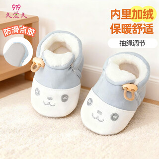 9i9 baby cotton shoes winter plus velvet thickened baby toddler shoes and socks adjustable newborn shoes warm soft sole a145