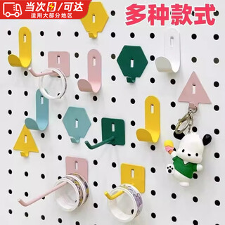 Jingchuan asahidong hole plate storage bracket accessories multi-shaped combination storage hook desktop storage artifact without punching 6 white (u-shaped round triangle hexagonal 6cm 12cm)