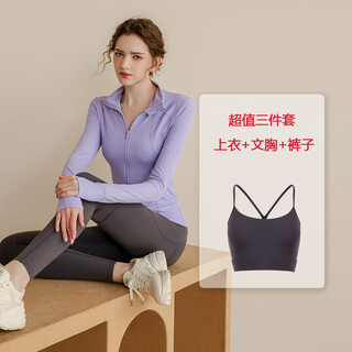 Sporn yoga wear women's long sleeve autumn and winter fitness top slim fit sports jacket pilates set outdoor training clothes taro purple top + bra + gray pants s (80-90jin jin equals 0.5 kg)
