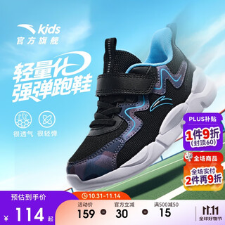 Anta children's boys' running shoes 2025 autumn boys' running shoes breathable lightweight sports shoes a12449970h