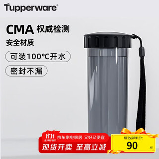 Tupperware yingcai 430ml plastic cup for men and women, student summer sports water cup, outdoor portable large capacity, cool black