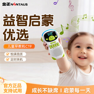 Jinzheng children's early education machine 0-6 years old story machine infant song player can be shut down regularly to coax sleep artifact enlightenment educational toys 0-3 years old card speaker boys and girls gifts