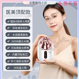 Qibang vaporizador facial de doble pulverización caliente y fría nano pulverizador hidratante máquina de vapor facial para el hogar salón de belleza vaporizador facial especial top de belleza médica con blanco 98% a elección del usuario/tanque de agua grande de 260 ml