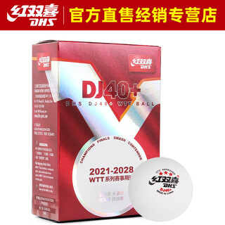 红双喜乒乓球WTT系列赛事乒乓球三星赛顶D40+有缝球新材料兵乓球 WTT系列赛事乒乓球【6只装】
