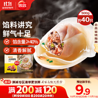 Missing big stuffed wonton three fresh 500g 40pcs breakfast food quick frozen chaos pasta fresh fast food