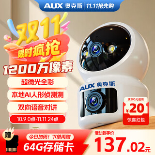 Oaks 12 million pixel camera monitoring wireless wifi network high-definition night vision monitor 360 degrees no blind spots with night vision panoramic ptz home ai monitoring mobile phone remote