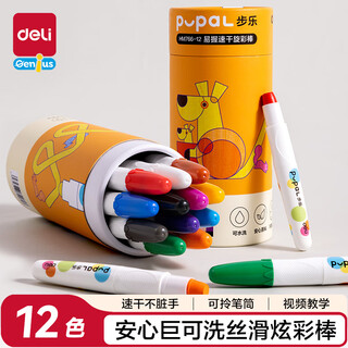 得力（deli）12色速干油画棒儿童画笔蜡笔炫彩棒玩具开学生日礼物HM766-12