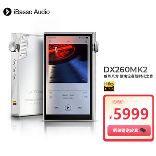 Ibasso dx260mk2 hifi android fever-level decoding dsd lossless music player silver