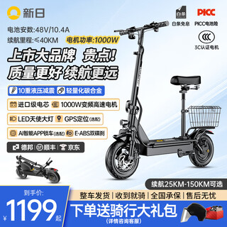 Sunra electric scooter adult driving folding electric scooter mini small transportation battery scooter super long battery life 48v-imported grade battery life approximately 40km