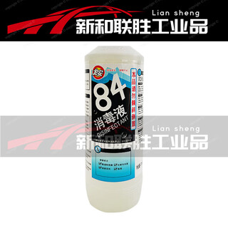 Longan 84 Дезинфицирующее средство Дезинфицирующее школьное средство bleach 84 Маленькая бутылочка * 4 бутылки