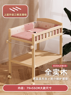 CLCEY实木尿布台婴儿护理台宝宝按摩抚触台洗澡收纳多功能换衣台可移动 两层尿布台+粉小鲸护理垫 实木