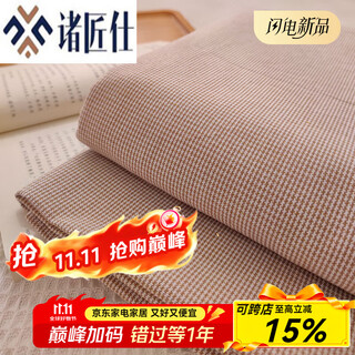 Zhujiangshi shanghai old-fashioned bed sheet, nostalgic old coarse cloth bed cover single piece, simple, sweat-absorbent, breathable and not easy to wrinkle, suitable for all seasons, houndstooth coffee 2.5*2.5 meter single piece (for 1.8 meter bed)