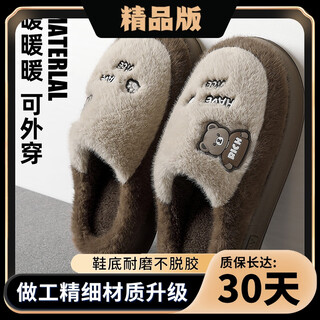 Children's cotton shoes medium to large cotton slippers parent-child autumn and winter indoor home thick-soled plush cute moon coffee boutique version extended warranty return and exchange worry-free 36