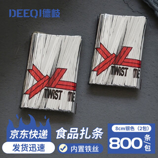 Deqi metal tie, food tie, gift bag tie, food seal, 8cm silver (2 packs)