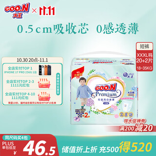 Dawang brand direct supply hua trade wind pull-up pants xxxl 22 pieces (18-35kg) baby ultra-thin and breathable