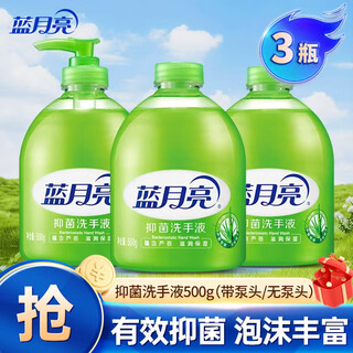 Blue moon hand sanitizer aloe vera antibacterial mild refreshing cleansing antibacterial home furnishing hotel school home multi-bottle multi-specifications aloe vera 500g 3 bottles