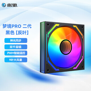 Galaxy dream pro chassis fan 12cm radiator prism 4th generation millelay mirror 5v3 pin argb divine light synchronization foot pads shock absorption and low noise pwm intelligent temperature control speed regulation dream pro 2nd generation/black/reverse leaf work package