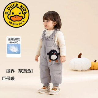 G.duckkids discount bib overalls for boys and girls in winter, stylish outerwear for skiing, children's baby belly protection, thickened warm trousers, gray m 80c_ down filling 23.6g