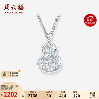 Saturday fu pt950 platinum necklace for women with sparkling gourd pendant birthday gift b0615480 about 4.42g 40+5cm