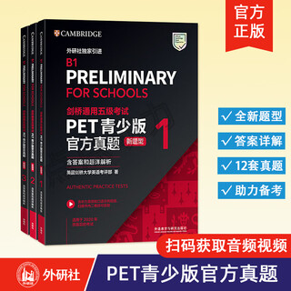 In stock foreign language teaching and research press 2025 new edition cambridge general level 5 examination pet youth edition official real questions (new question type) 1+2+3 (including answers and super-detailed analysis) foreign language teaching and research press 3-book set pet youth edition official real questions (new question type) 1+2+3