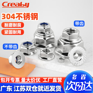 Creaby304 hexagonal flange nut 316/201 stainless steel toothed nut anti-slip screw cap 304 material m16 (2 pieces) toothed