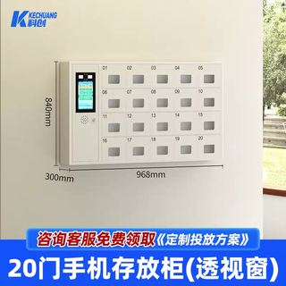 Face recognition mobile phone storage cabinet, smart charging, shift schedule, centralized management, fingerprint shielding, confidential storage locker, 20-door wall-mounted see-through window, face + fingerprint recognition