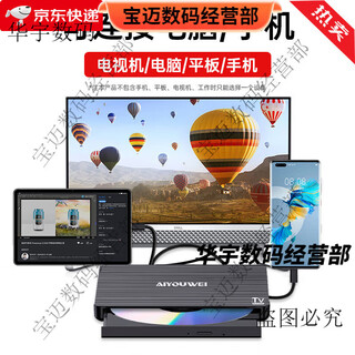 Aiyouwei mobile phone external usb optical drive dvd burner cd player desktop computer notebook external portable optical drive can read/burn cd+ with mobile phone/computer/tv/tablet