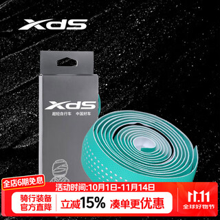 Xidesheng xidesheng road handlebar with bicycle handlebar anti-slip strap wear-resistant colorful riding equipment accessories qinghai lake blue