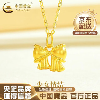 China gold (china gold) 18k gold bow pendant for women, new fugitive princess necklace, practical birthday gift for girlfriend on valentine's day, 18k gold bow pendant, free sterling silver chain, about 0.3g