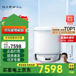 云鲸扫地机器人J5 扫拖一体自动清洗全自动拖地擦地机 机械臂仿生 [旗舰新品]云鲸J5-水箱版