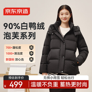 Jing tokyo made down jacket women's 90 duck down puff short fashionable versatile 25 winter new thick jacket black m