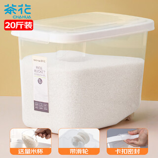 Camellia rice bucket rice cylinder rice storage box flour bucket storage box rice storage bucket moisture-proof noodle cylinder 20jin jin is equal to 0.5kg packed