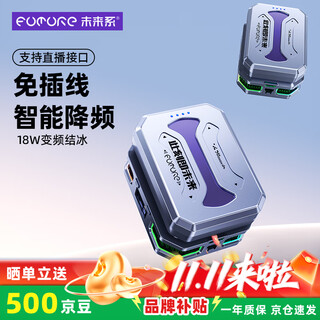 Future magnetic semiconductor radiator fx7 wireless comes with battery, game live broadcast cooling back clip, mobile phone cooling artifact, intelligent temperature control overclocking refrigeration, suitable for apple one plus