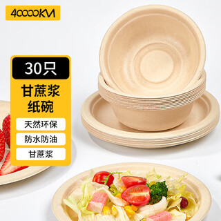 40,000 kilometers disposable bowls, plates, tableware, food-grade barbecue camping sugar cane pulp paper bowls 350ml 30 pieces