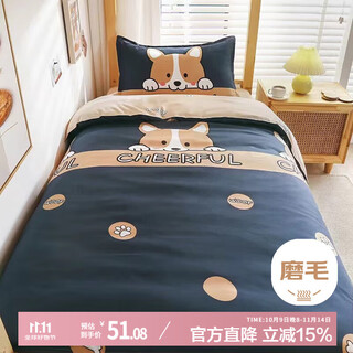 Ivy dormitory bed three-piece set brushed single bed sheet quilt cover children's three-piece fantasy dog quilt cover 150*200cm