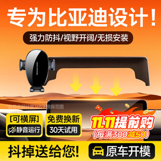Suitable for byd han tang qin yuan destroyer dolphin seagull car mobile phone holder card screen special byd special one button mechanical clamp arm holder 25 new screen without bright bar 12 points 8 inches丨no storage box