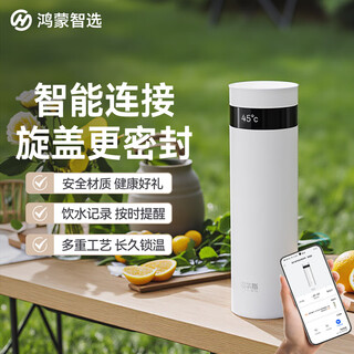 Huawei smart selection hongmeng smart selection hals smart screw-cap insulated cup 440ml water cup 316l children's men and women gifts and souvenirs