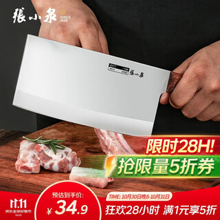 张小泉华韵不锈钢厨房家用刀具 切菜刀 斩切刀 菜刀 D100401