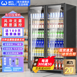 Powerful air-cooled frost-free display cabinet refrigerated internet celebrity beer cabinet supermarket convenience store refrigerator freezer commercial bar wine storage cabinet full-screen cold drink cabinet rebound door beverage cabinet double-door wine cabinet丨level 2 energy efficiency 1000*580*1830 pro frequency conversion energy saving + coating anti-fog