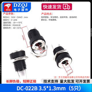 Dc power socket 002 connector 3.5*1.3mm plug 005 male 022b female 5.5*2.1/2.5 dc-022b 3.5*1.3mm (5 pieces)