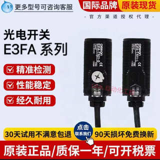 Original photoelectric switch e3fa-dn11/234/dp/rn/rp/tn/tp21/22/23 sensor e3fa-dp11 pnp 2m cable