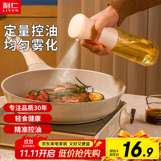 Liven oil bottle spray bottle integrated edible oil glass oil bottle mist kitchen pyh-2210