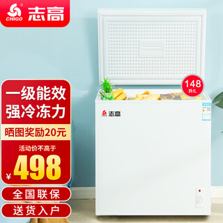 Chigo small freezer household refrigeration small first-class energy-saving mini horizontal refrigerated fresh-keeping breast milk freezer first-class energy efficiency nationwide joint warranty 148l single temperature single door