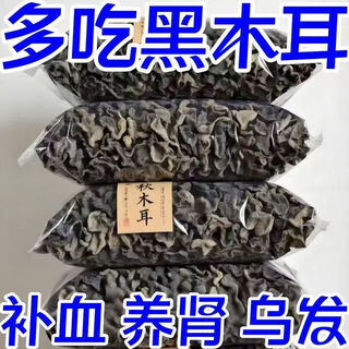 Broken price, thick-meat wild black fungus dried goods, farmer's specialty, fungus snail powder, cold stir-fry, beauty dietary supplement, traditional chinese medicine health, kidney nourishment, black hair, food supplement, export quality 10g/early taste, great for liver and kidney