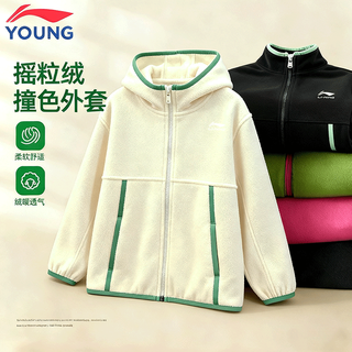 Li ning children's jacket autumn and winter new style velvet stand-up collar cardigan warm and skin friendly temperature-locking polar fleece sweater men's tops bone white polar fleece sweater velvet style 160 cm
