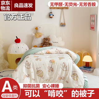 Casarotti class a children's cotton winter quilt kindergarten quilt double-layer yarn quilt core spring and autumn quilt beanie velvet nap blanket quilt colorful circus 120*150cm3jin jin equals 0.5kg winter quilt