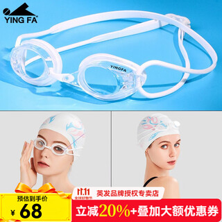 Yingfa myopia swimming goggles, professional swimming goggles for men, women and children, high-definition waterproof and anti-fog small frame swimming goggles ok570af white-transparent lens 250 degrees