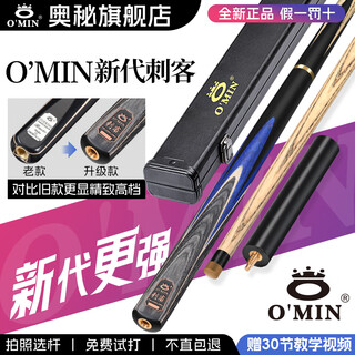 Mysterious new generation assassin billiard cue 11.5mm potts pole with middle head chinese style black eight special pool cue new generation assassin storm model 11.5mm++ original leather wood cue box