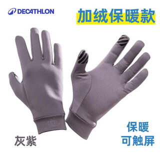 Decathlon fishing warm gloves gray men and women running fitness cycling plus velvet warm sports runc purple m 4563983