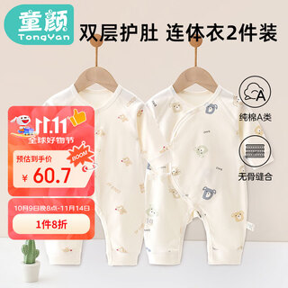 Baby-looking baby jumpsuit, spring and autumn pure cotton newborn clothes, newborn baby butterfly vest, monk suit, 2-piece set
